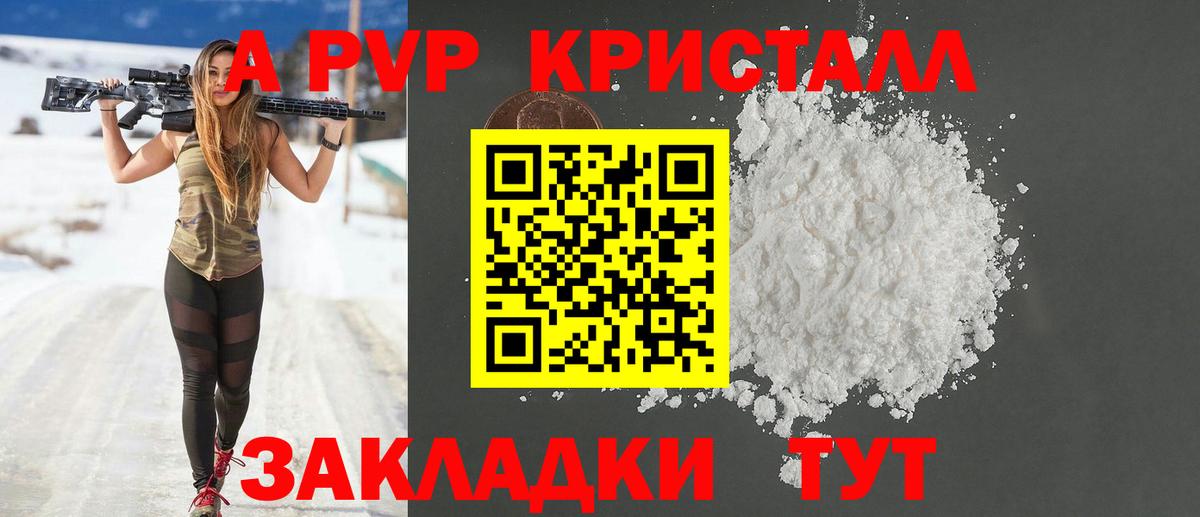 Alpha-PVP Соль Северск
