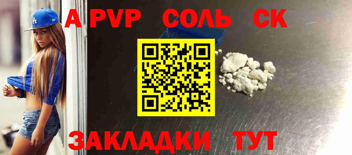 Каннабис  Меф   A-PVP СК   МЕТАДОН  Лсд 25  Экстази  COCAIN  Вход с VPN  Северск  Где найти наркотики? 