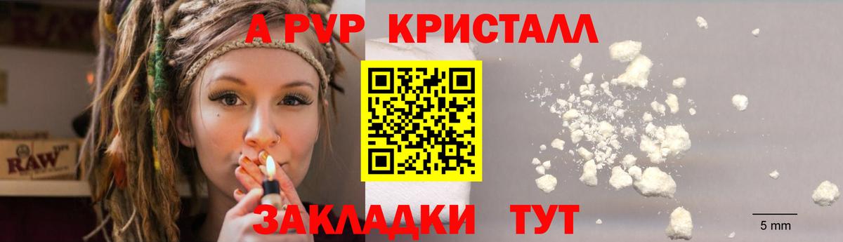A PVP СК  дарнет шоп  Вход с VPN  А ПВП VHQ  Северск  APVP СК КРИС 