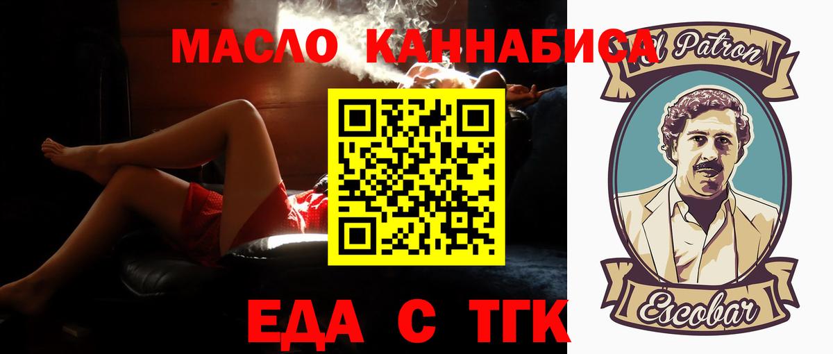 Cannafood конопля  Вход с VPN  Северск 