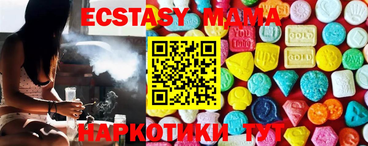 Экстази  Вход с VPN  darknet формула  Северск  ЭКСТАЗИ Дубай  ЭКСТАЗИ 280 MDMA 