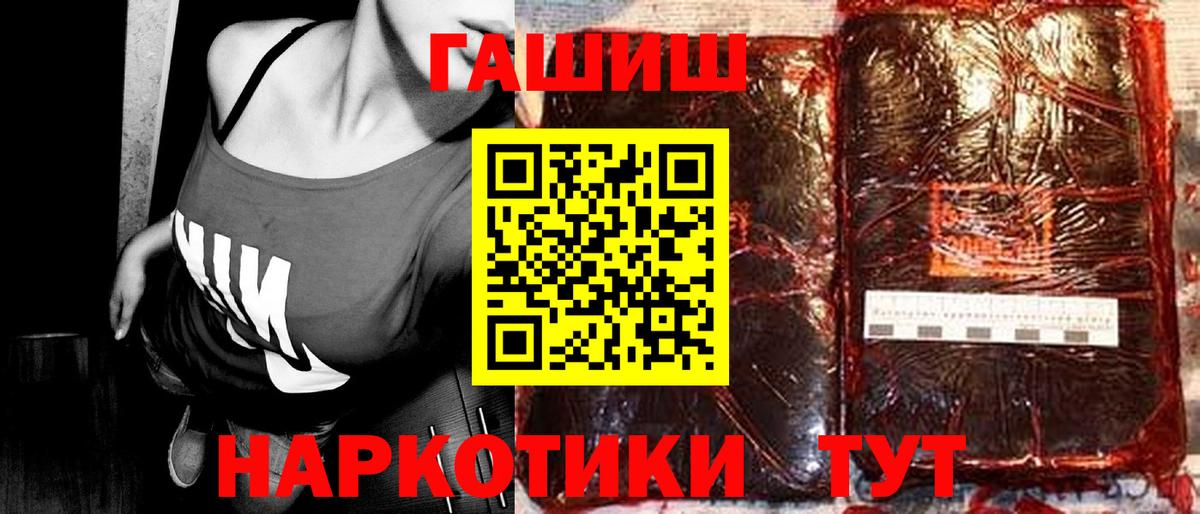 ГАШ гарик  ГАШ гашик  Вход с VPN  даркнет сайт  Северск  Гашиш 