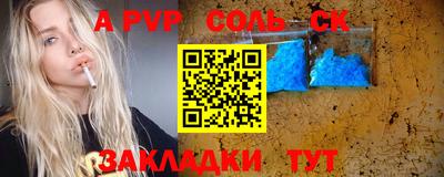 a pvp Пенза