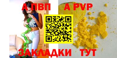 a pvp Пенза