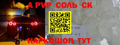 a pvp Партизанск