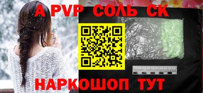 a pvp Пенза
