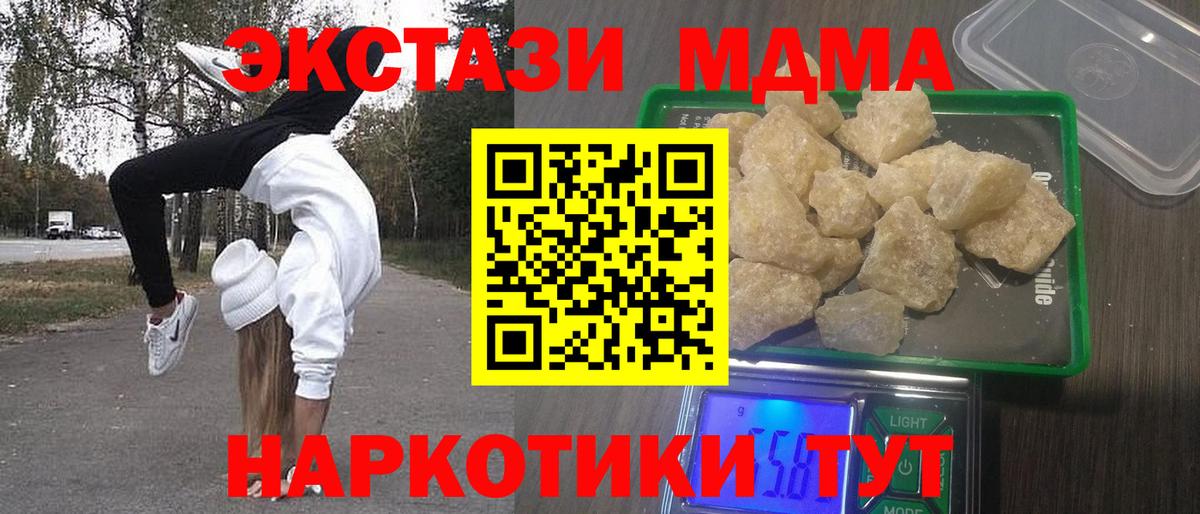 MDMA молли Северск