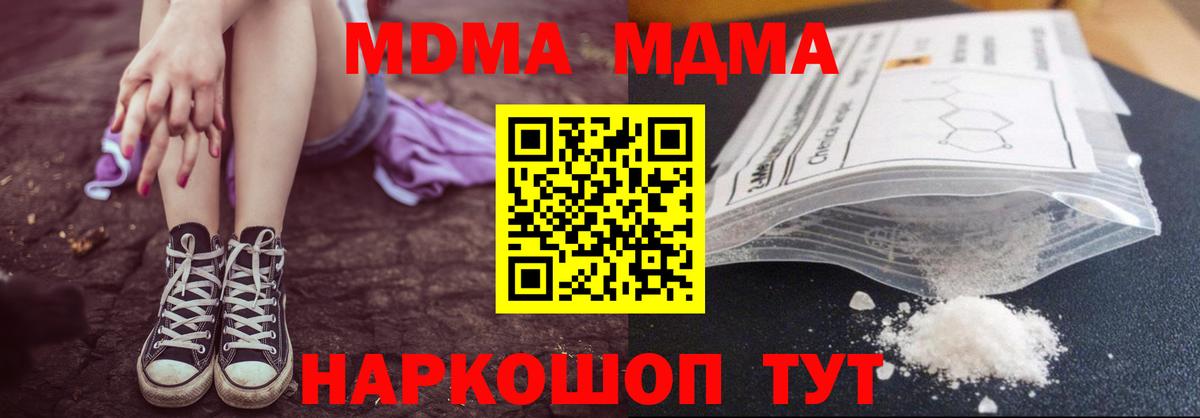 MDMA crystal  Вход с VPN  Северск  MDMA кристаллы 