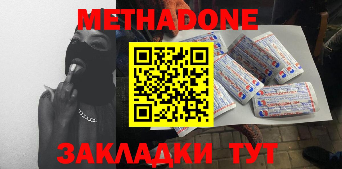 Северск  Метадон VHQ  Вход с VPN 