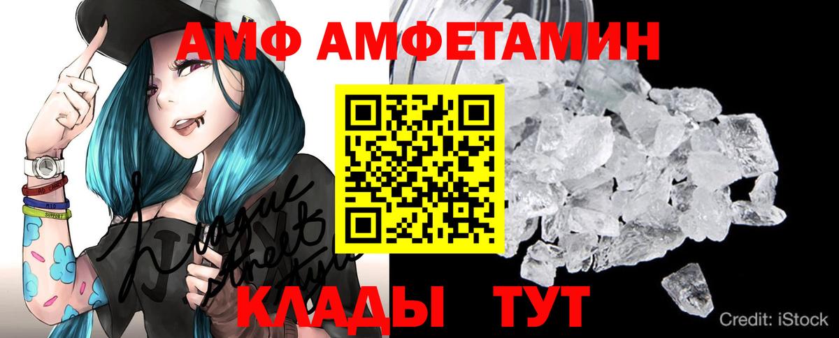 МЕТАМФЕТАМИН Methamphetamine  Вход с VPN  Северск 