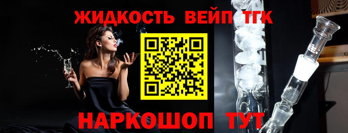 Дистиллят ТГК гашишное масло  Дистиллят ТГК Wax  Северск  Вход с VPN 