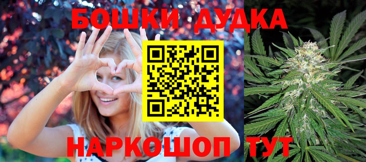 Бошки Шишки Amnesia  Вход с VPN  Каннабис сатива  Северск  Бошки Шишки марихуана 