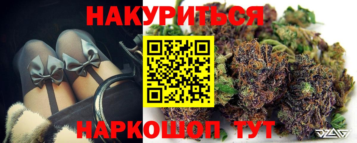 Каннабис THC 21% Северск
